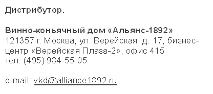 .

-  -1892 
121357 . , . , . 17, -  -2,  415 
. (495) 984-55-05 
e-mail: vkd@alliance1892.ru 
